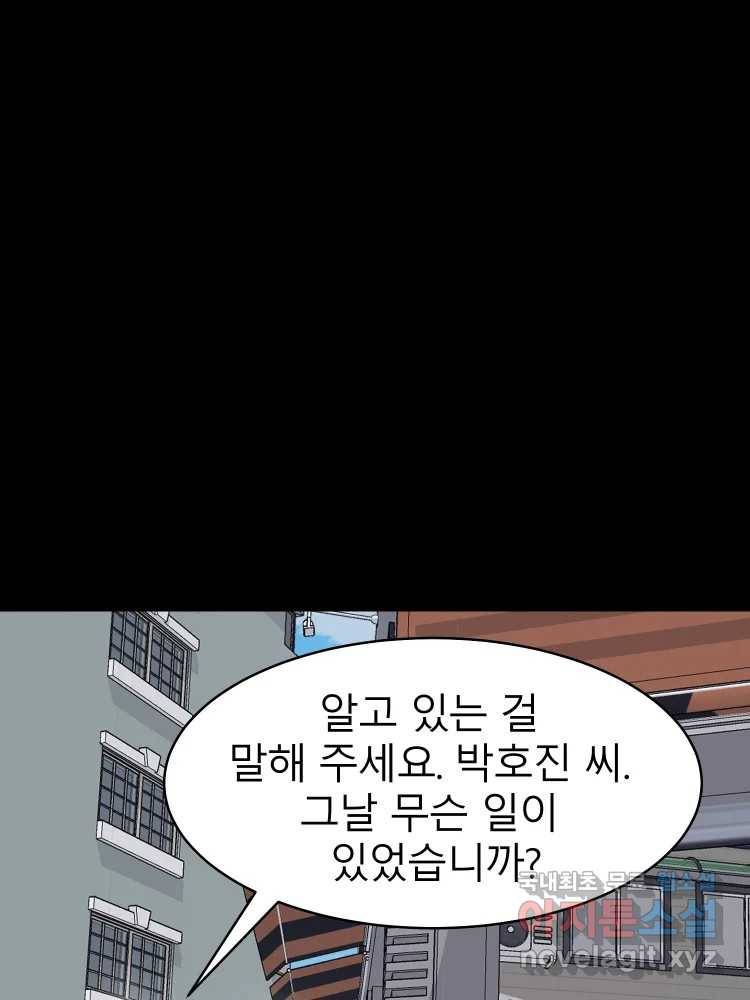 D-30 27화 11
