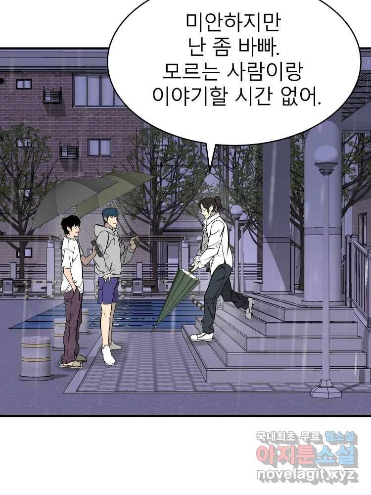 D-30 27화 13
