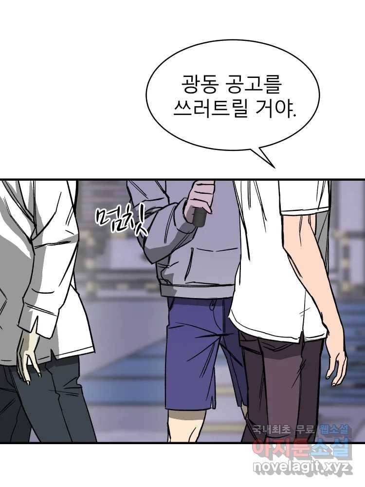 D-30 27화 14