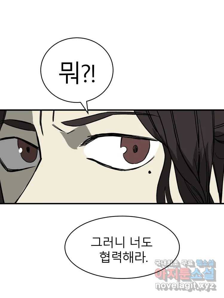 D-30 27화 15