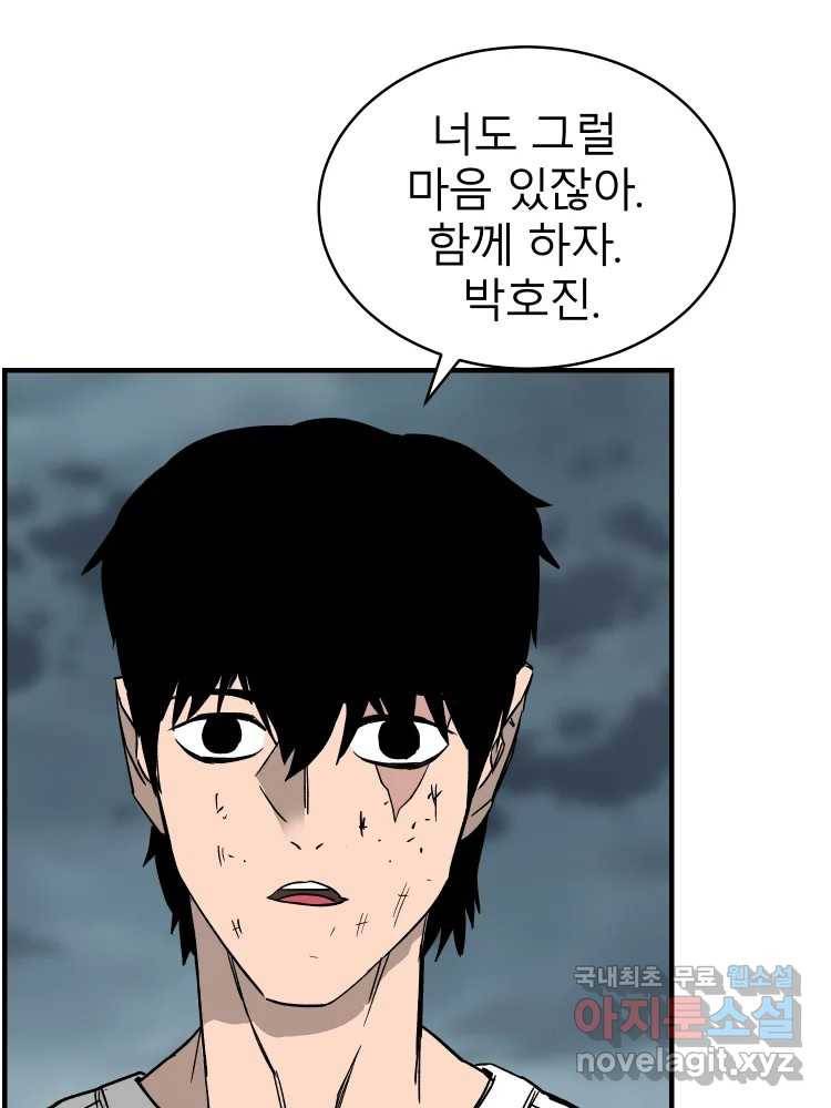D-30 27화 16