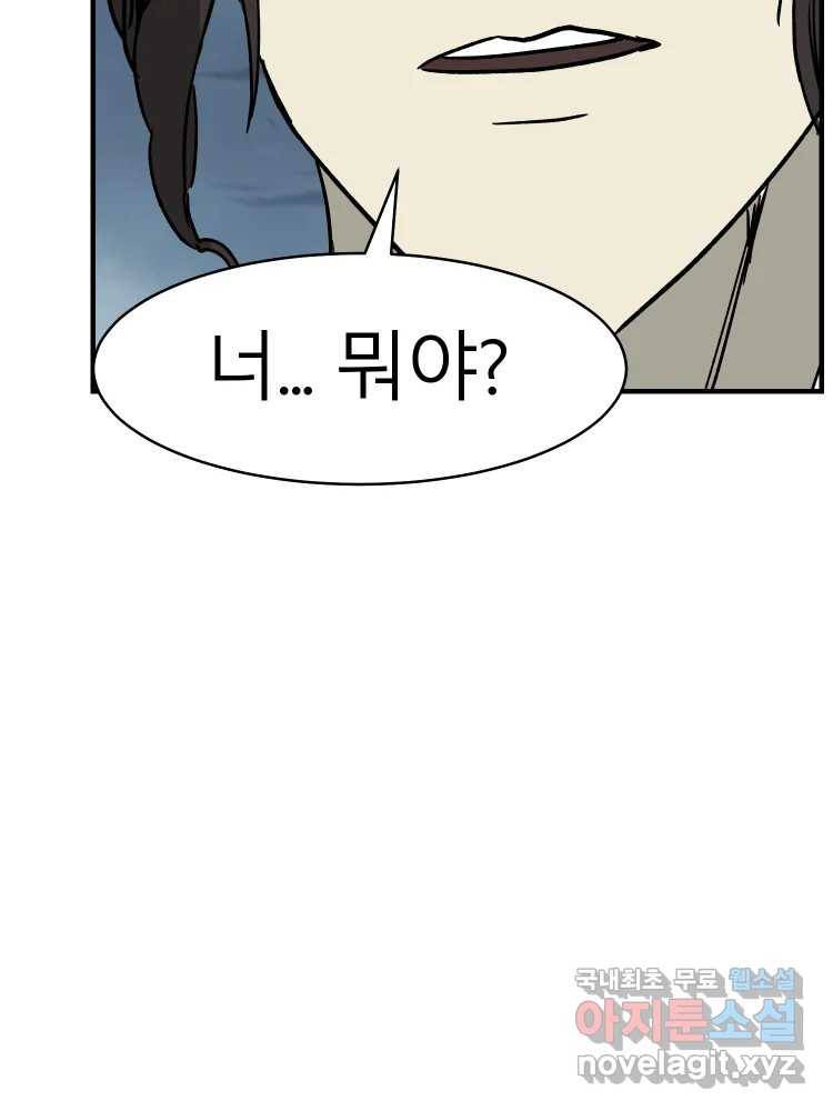 D-30 27화 18