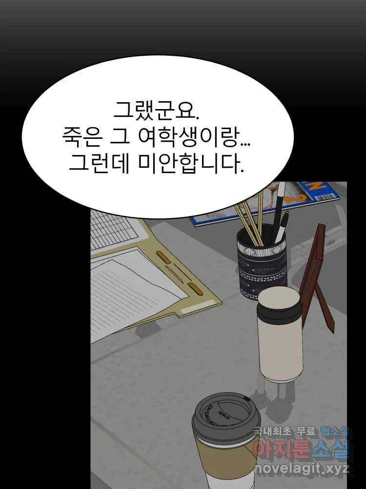 D-30 27화 22