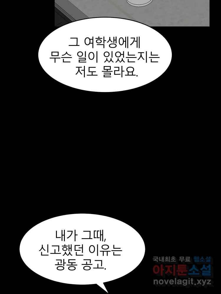 D-30 27화 23
