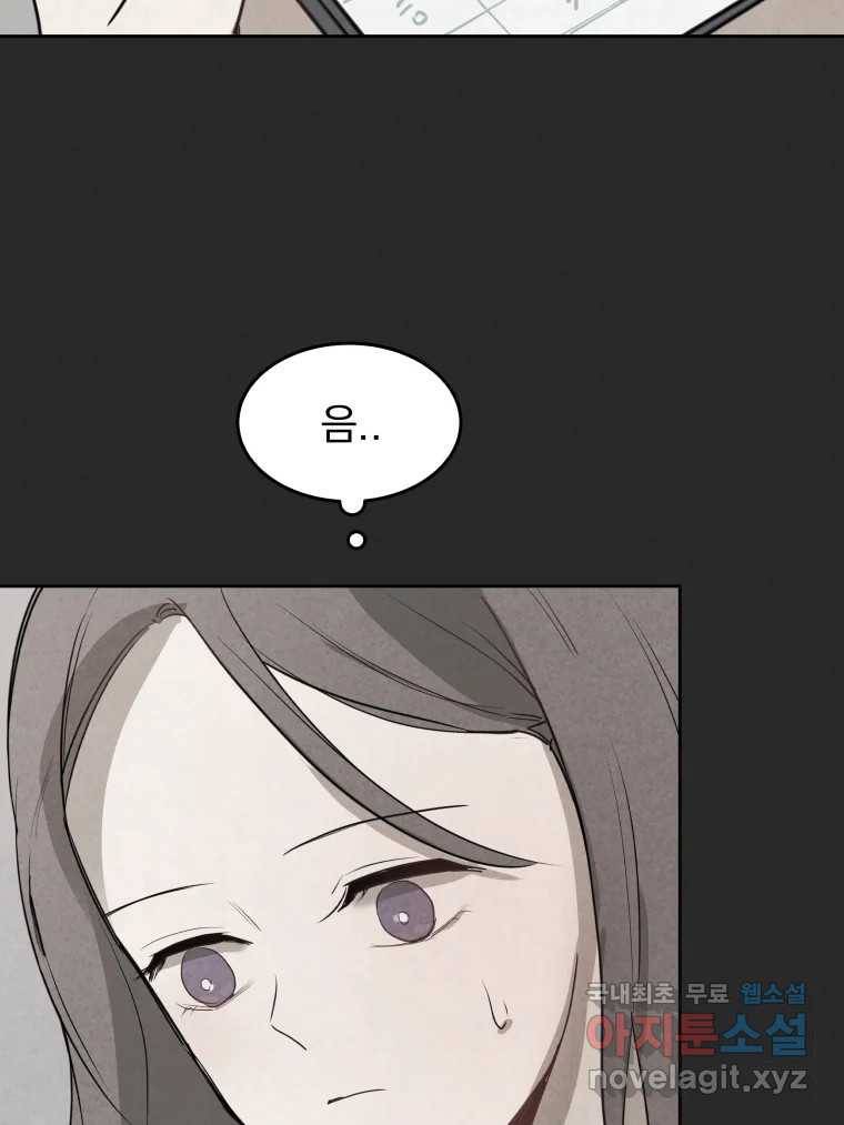 계단 26화 4