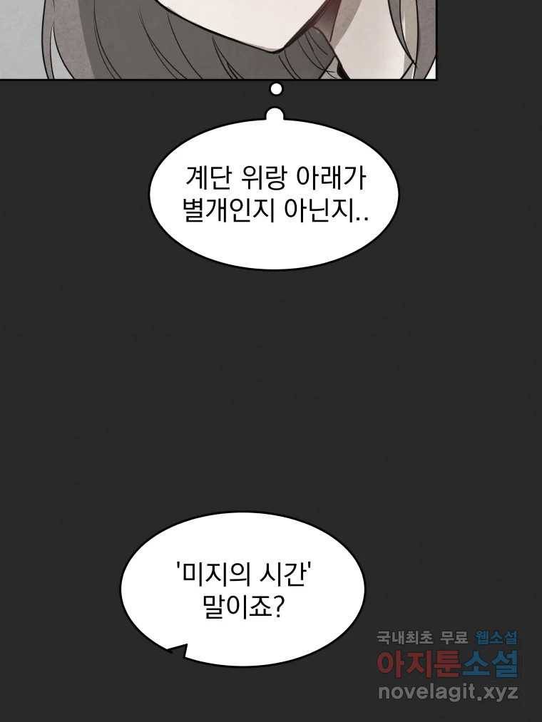 계단 26화 5