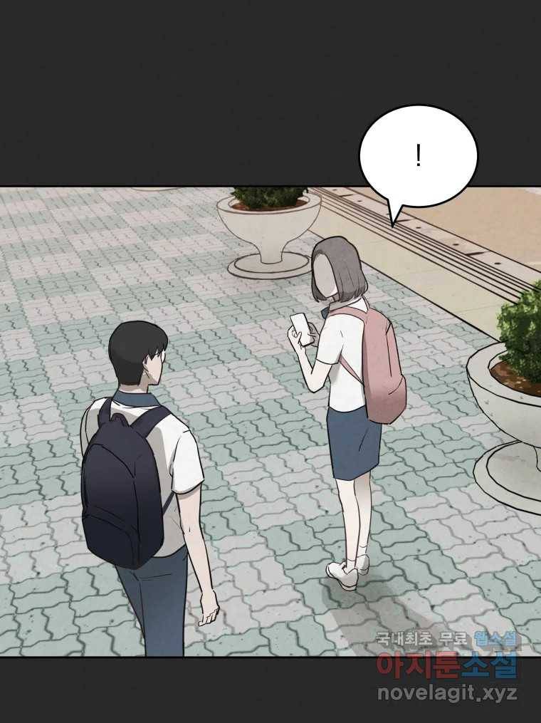계단 26화 6
