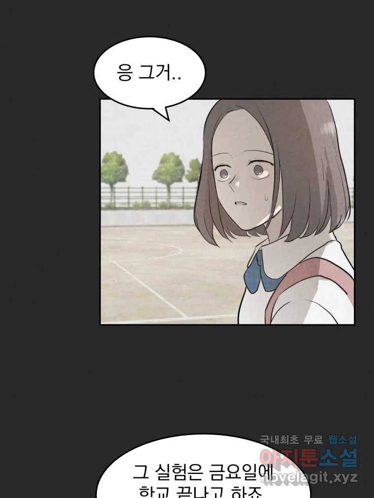 계단 26화 7
