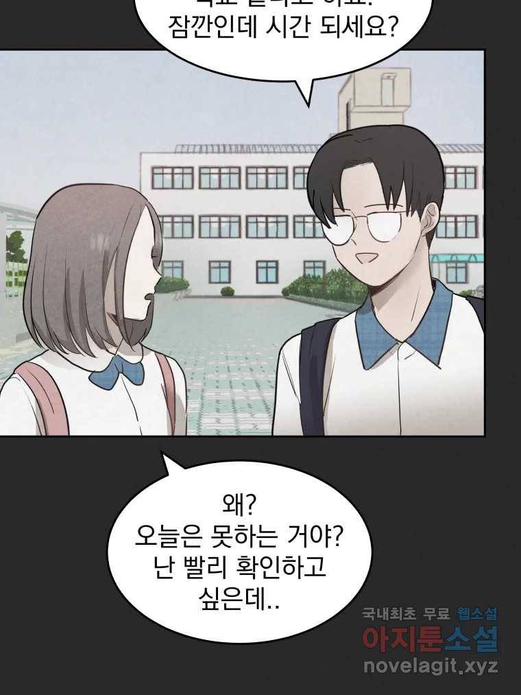 계단 26화 8