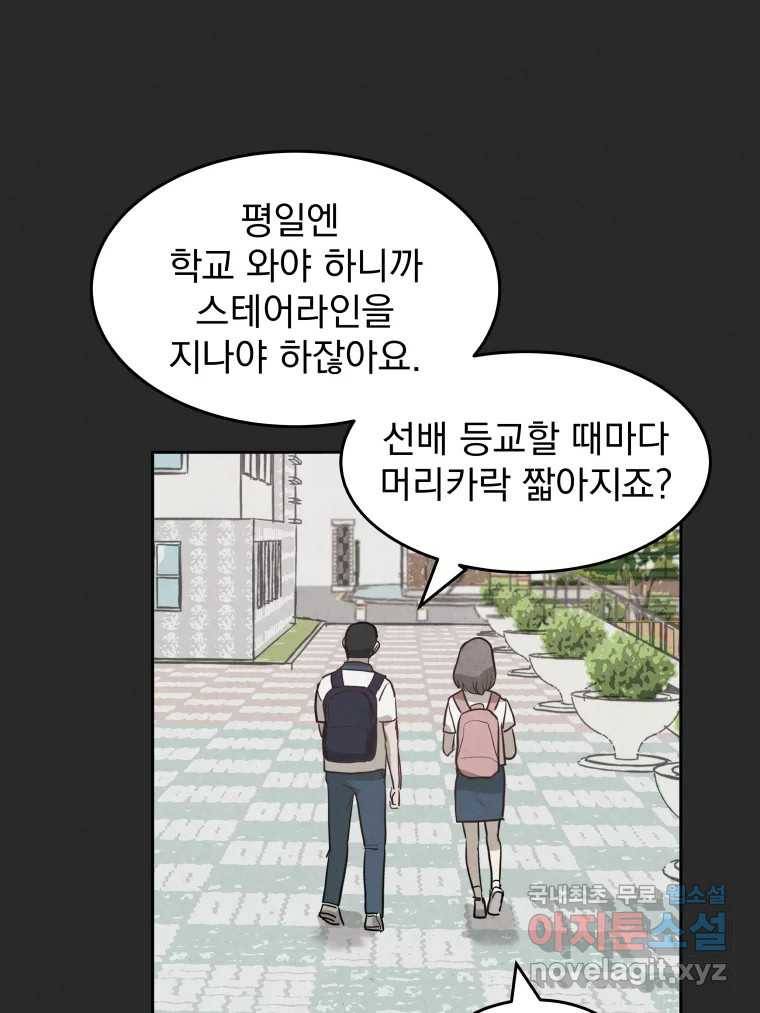 계단 26화 9