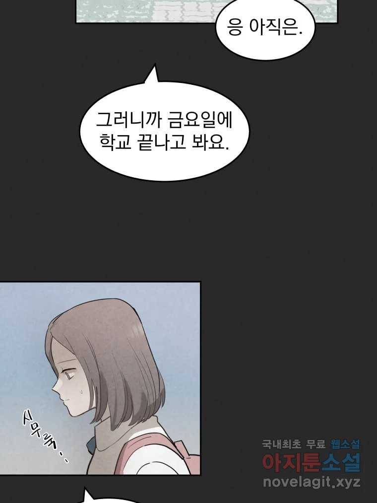 계단 26화 10