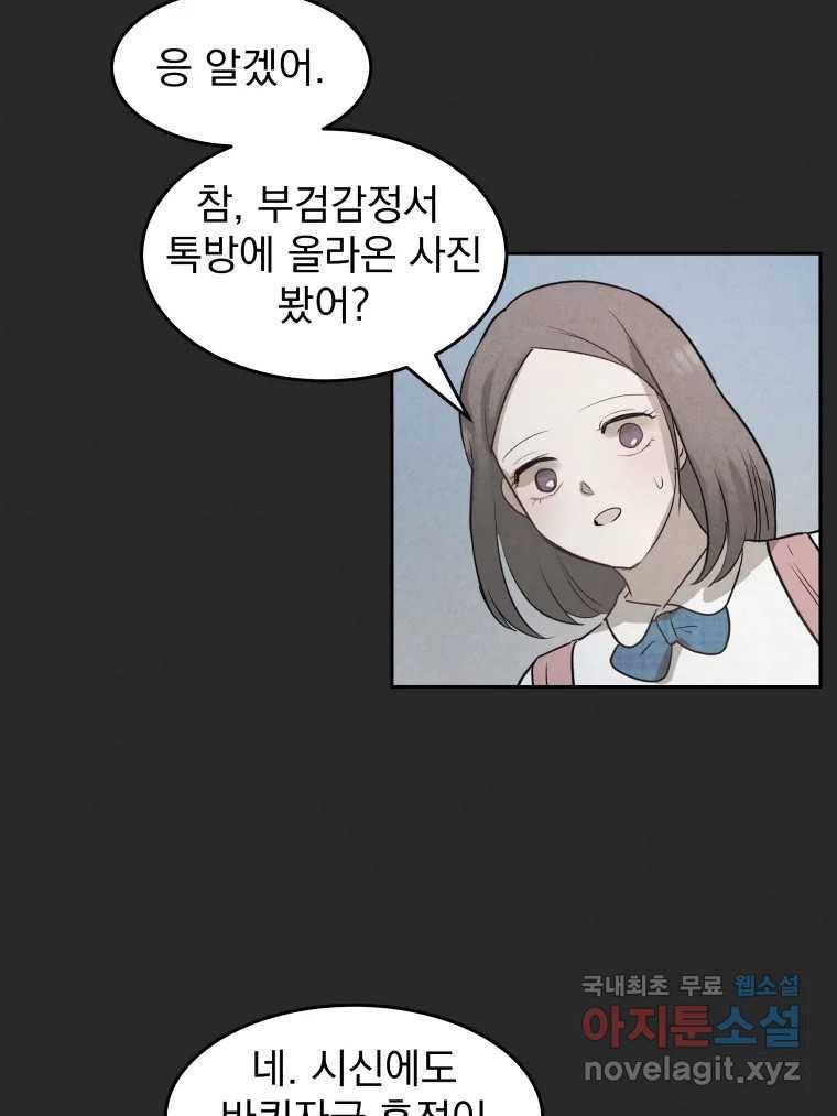 계단 26화 11