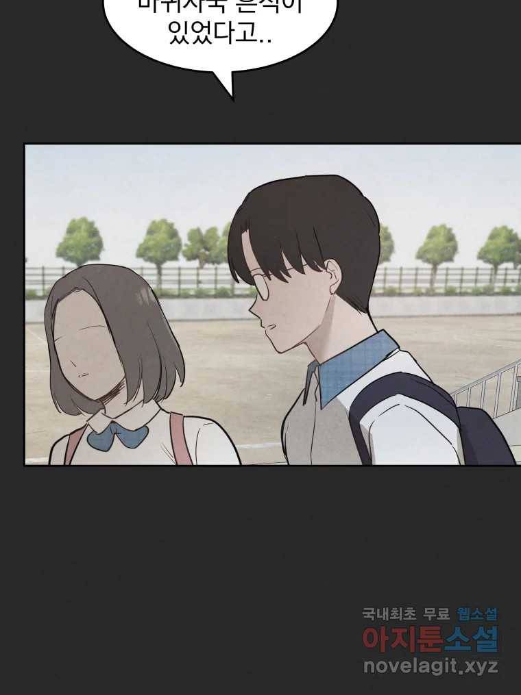 계단 26화 12