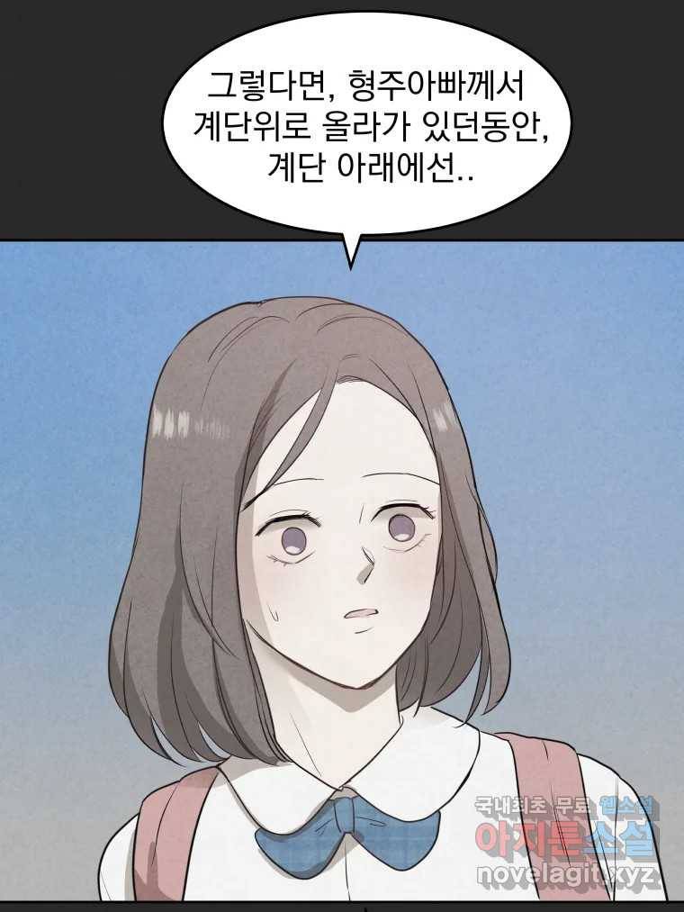 계단 26화 13