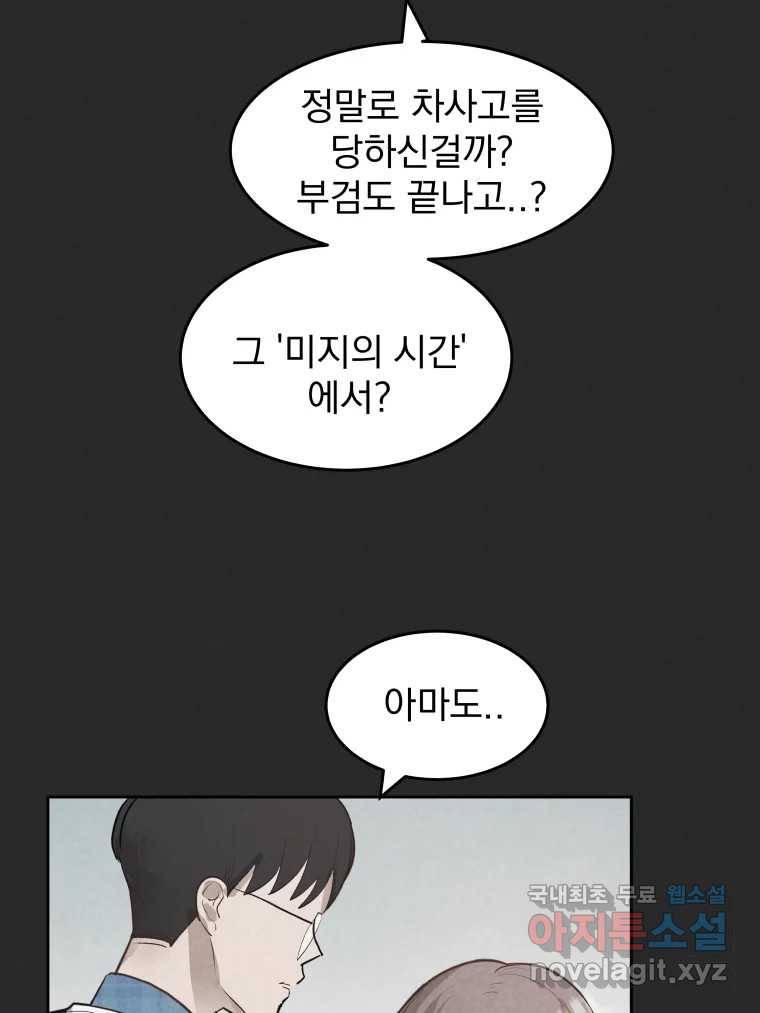 계단 26화 14