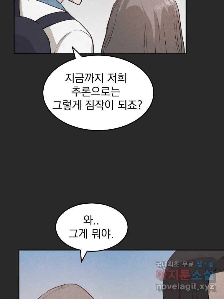 계단 26화 15