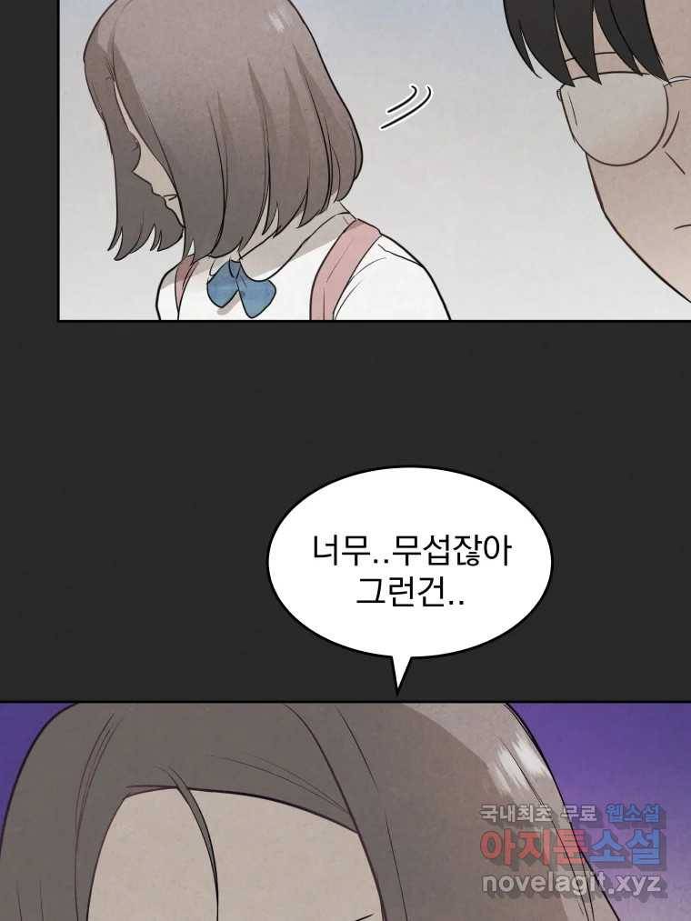 계단 26화 16