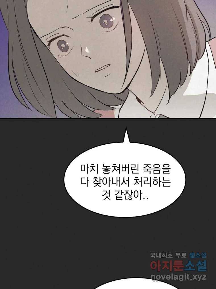 계단 26화 17