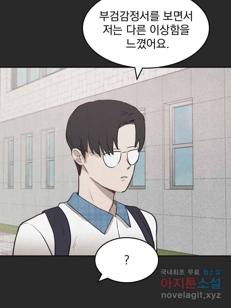 계단 26화 18