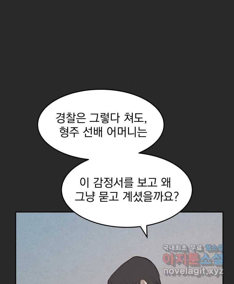 계단 26화 19