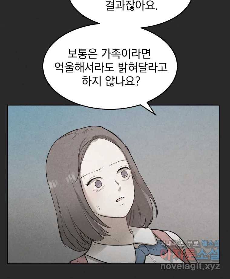 계단 26화 21