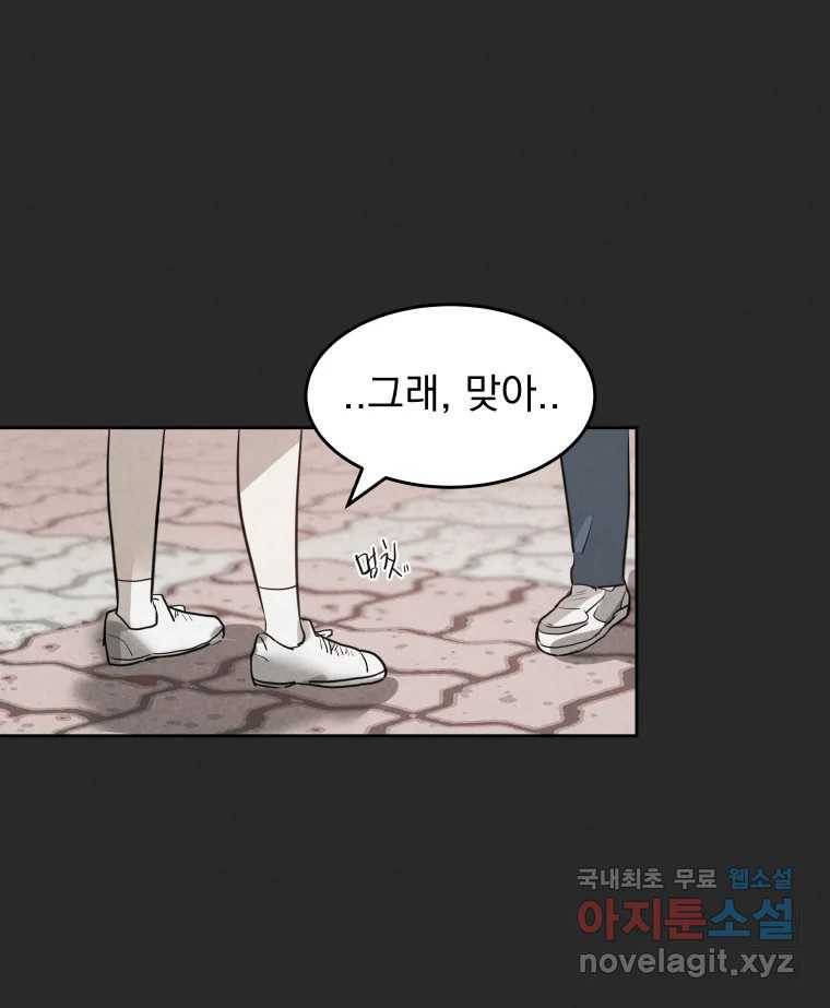 계단 26화 22