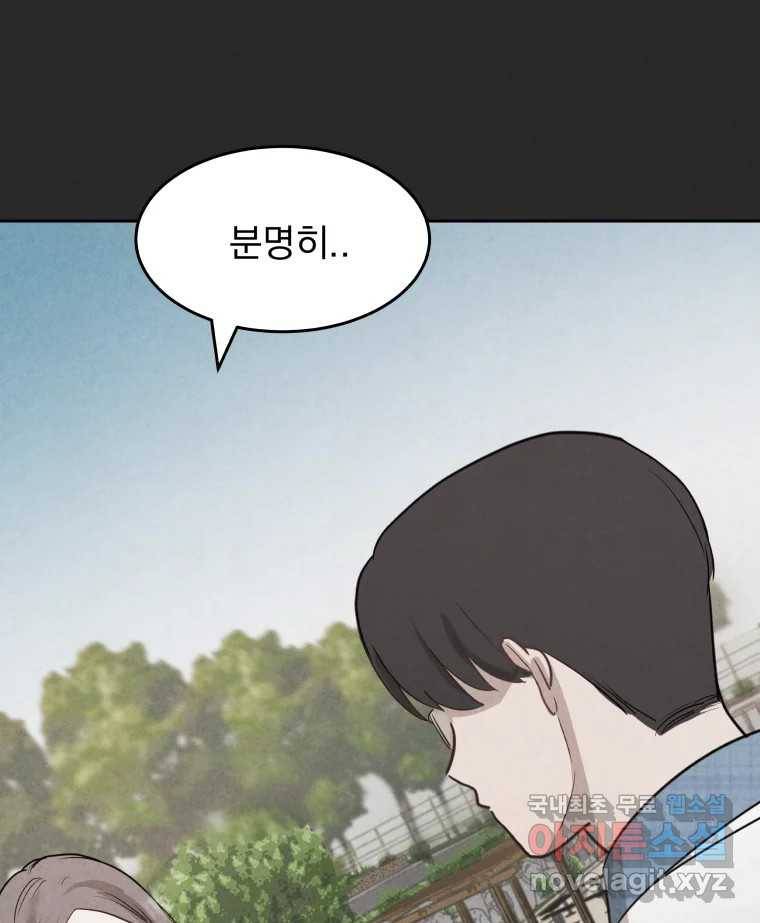 계단 26화 23