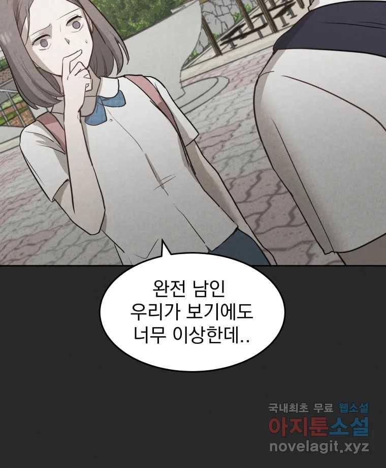 계단 26화 24