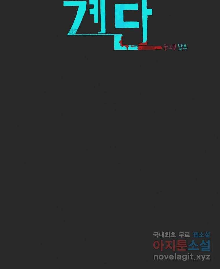 계단 26화 26