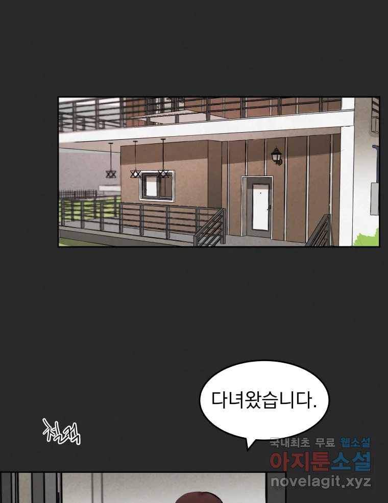 계단 26화 27