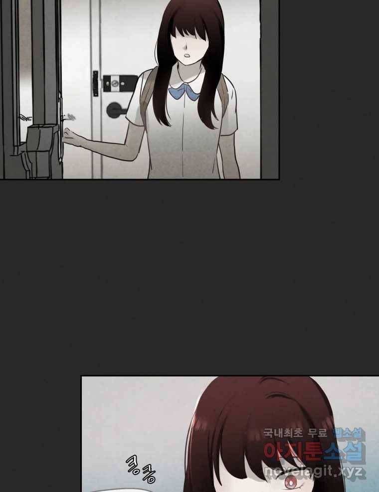 계단 26화 28