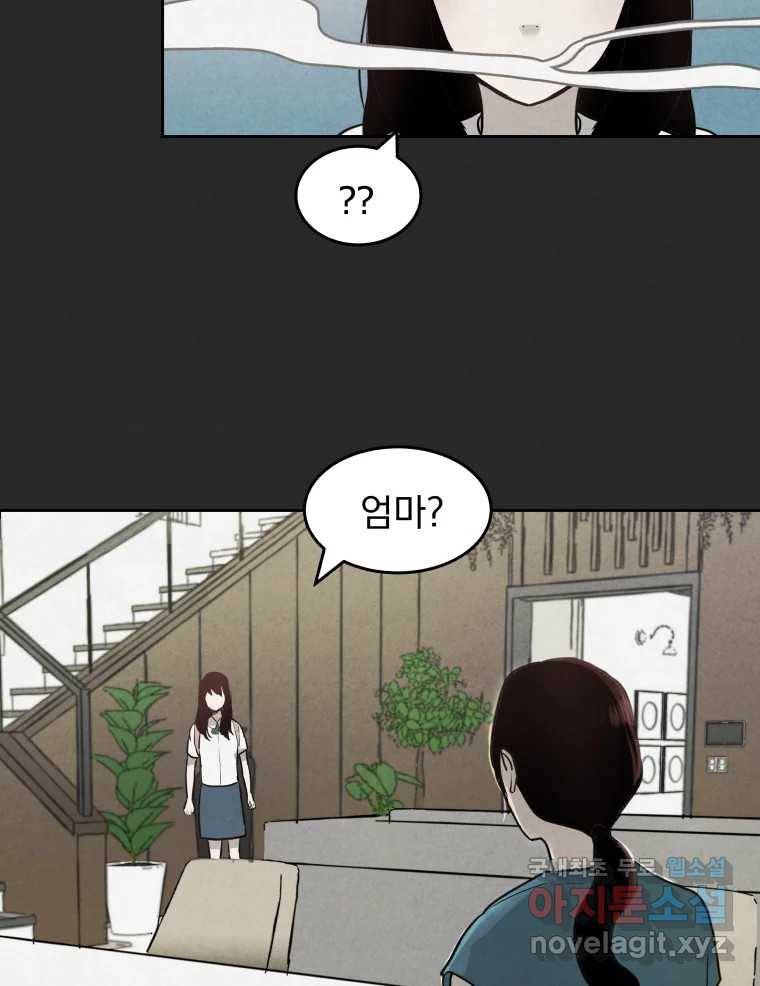 계단 26화 29