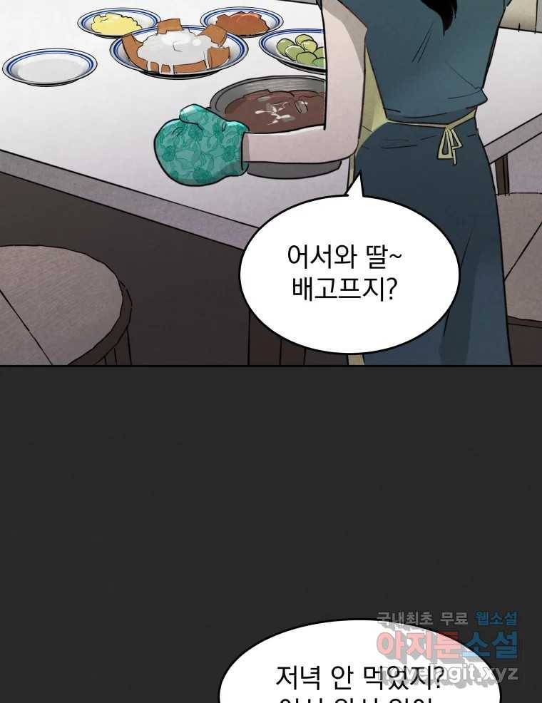계단 26화 30