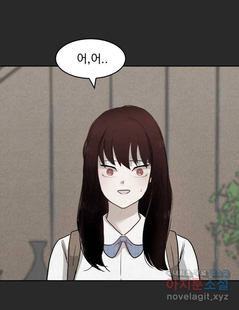 계단 26화 32