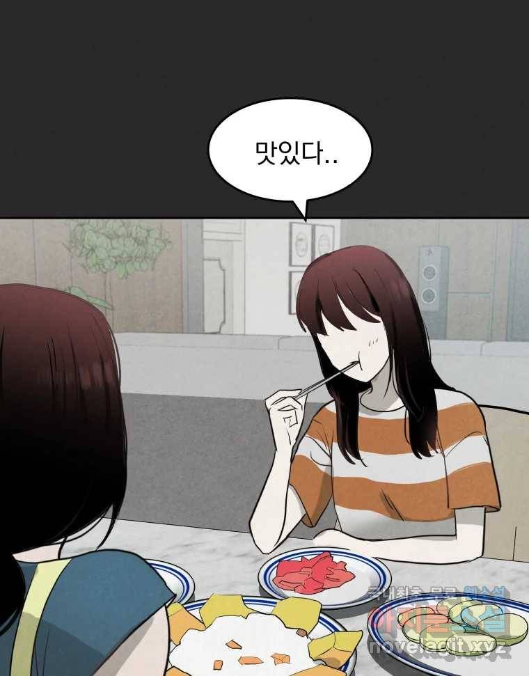 계단 26화 35