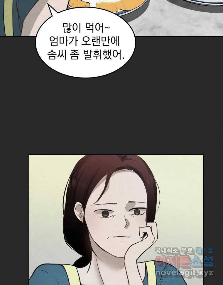 계단 26화 36