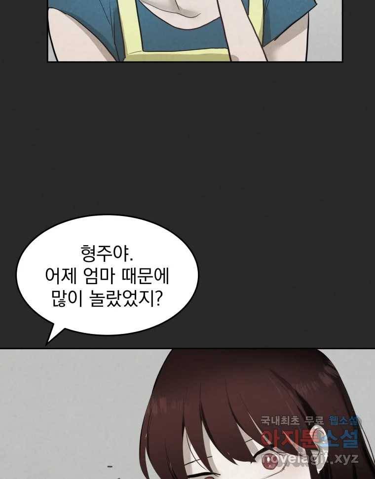 계단 26화 37