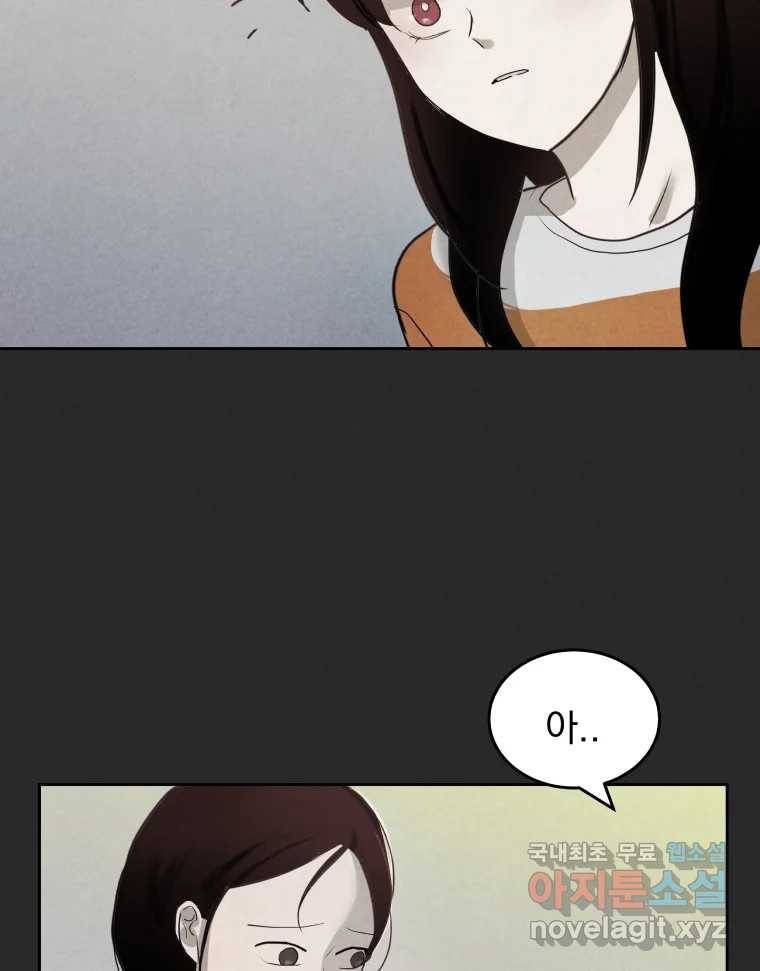 계단 26화 38