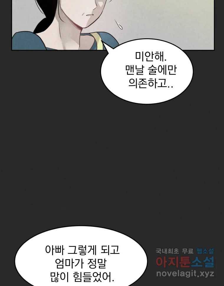 계단 26화 39