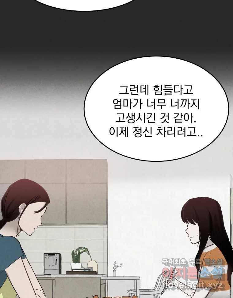 계단 26화 40