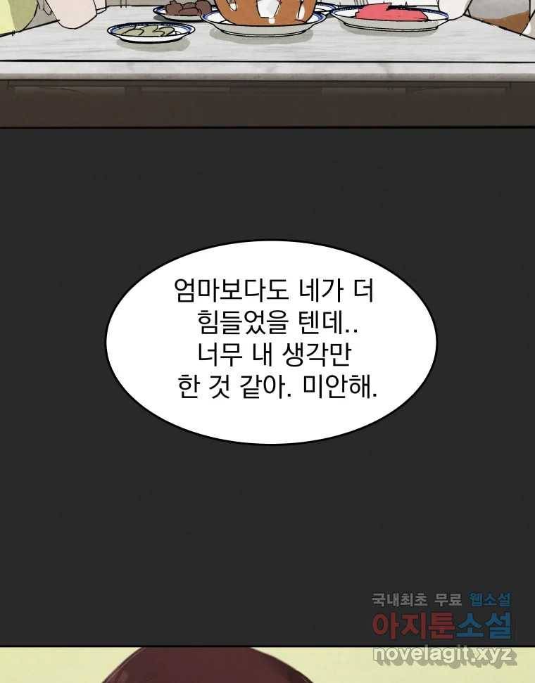계단 26화 41