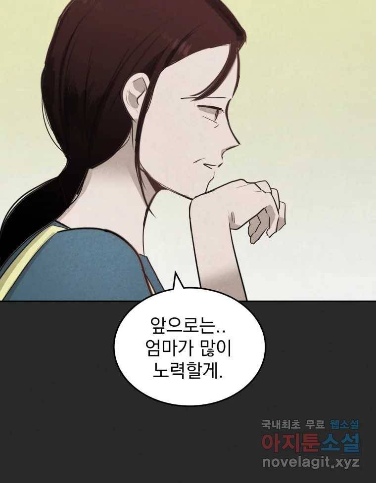 계단 26화 42