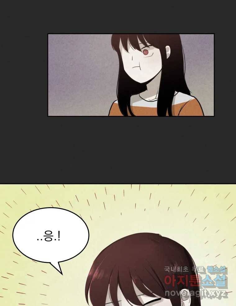 계단 26화 43