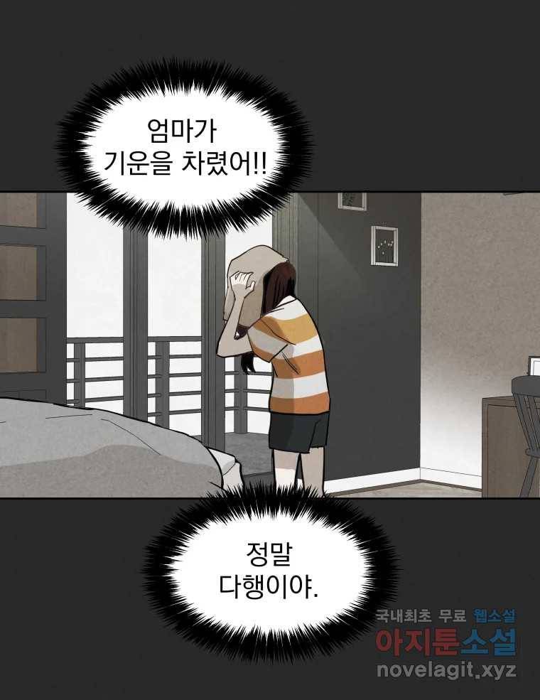 계단 26화 45
