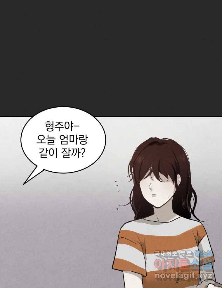 계단 26화 46