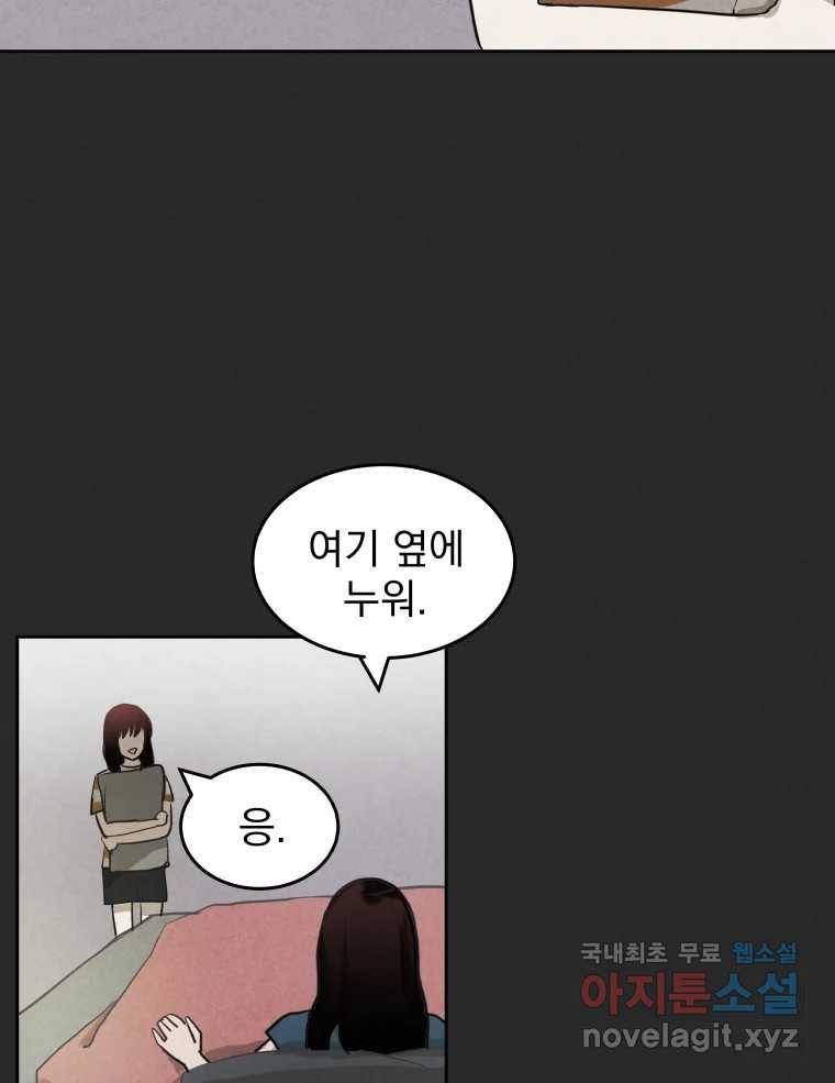 계단 26화 47