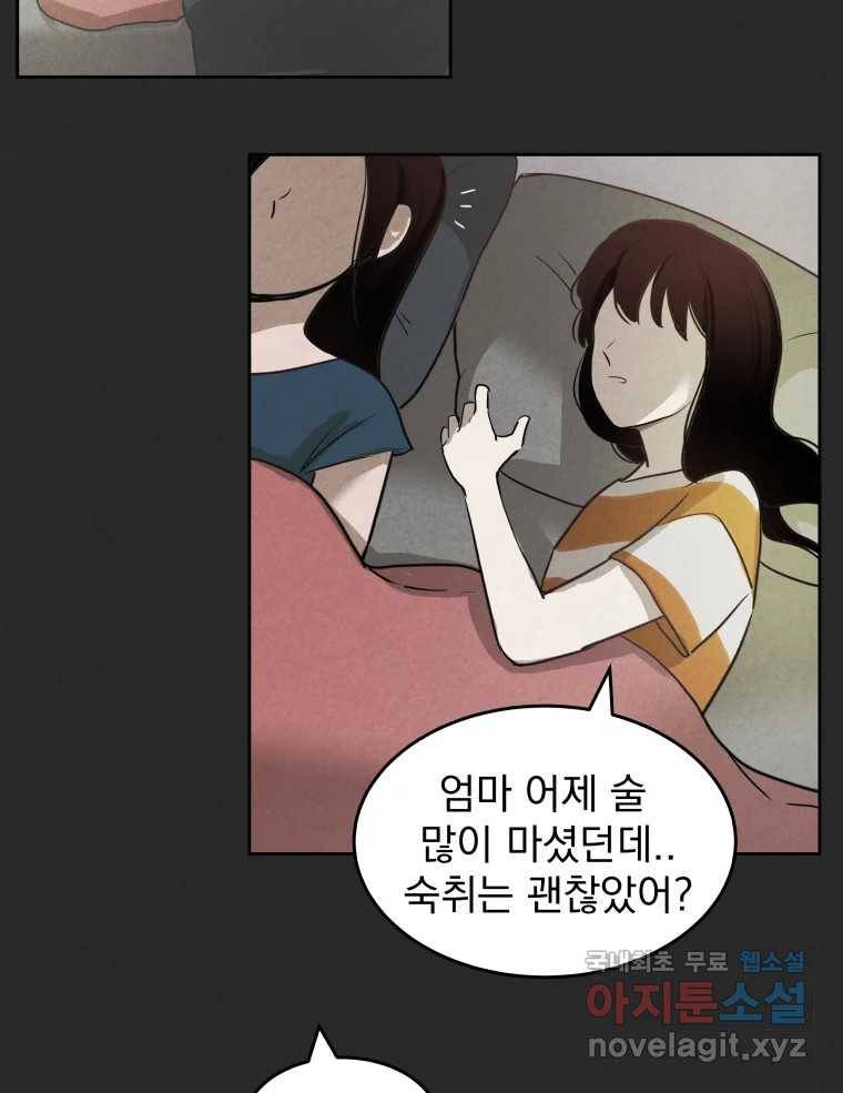 계단 26화 48