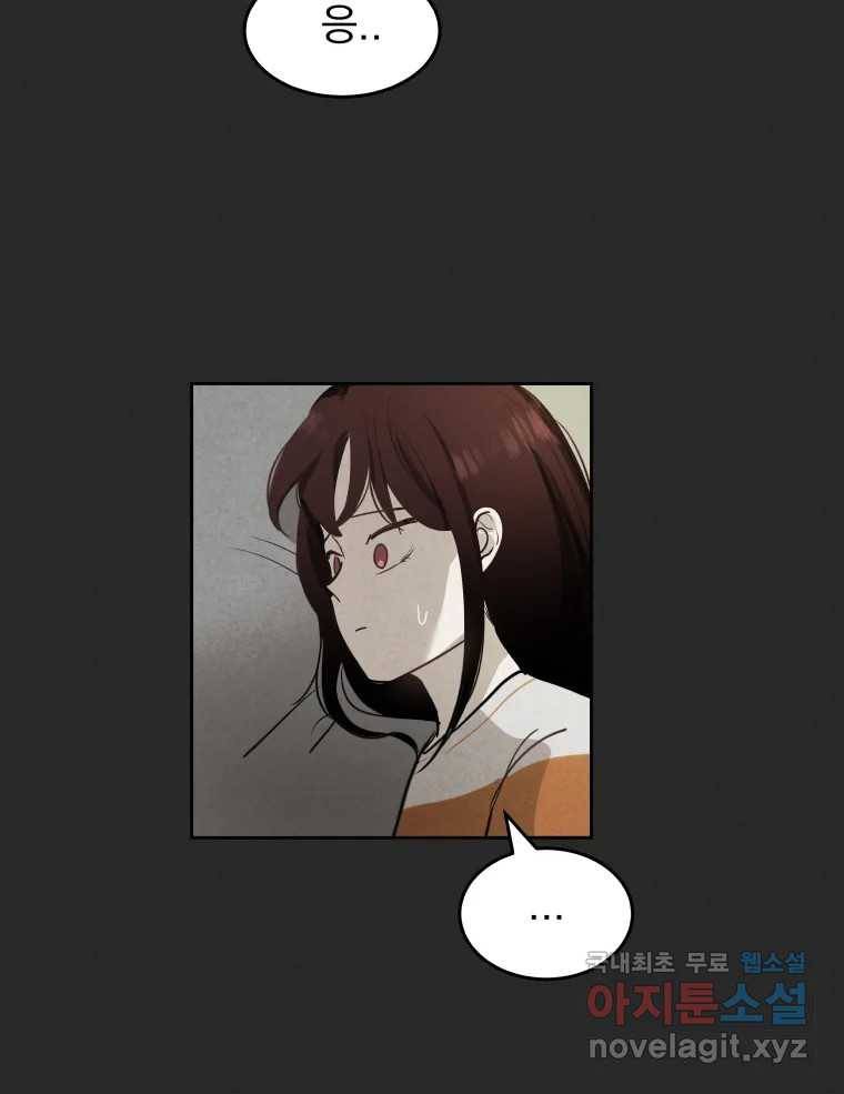 계단 26화 49