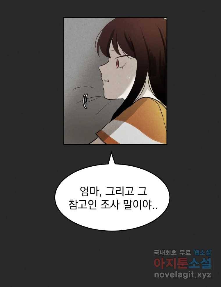 계단 26화 50
