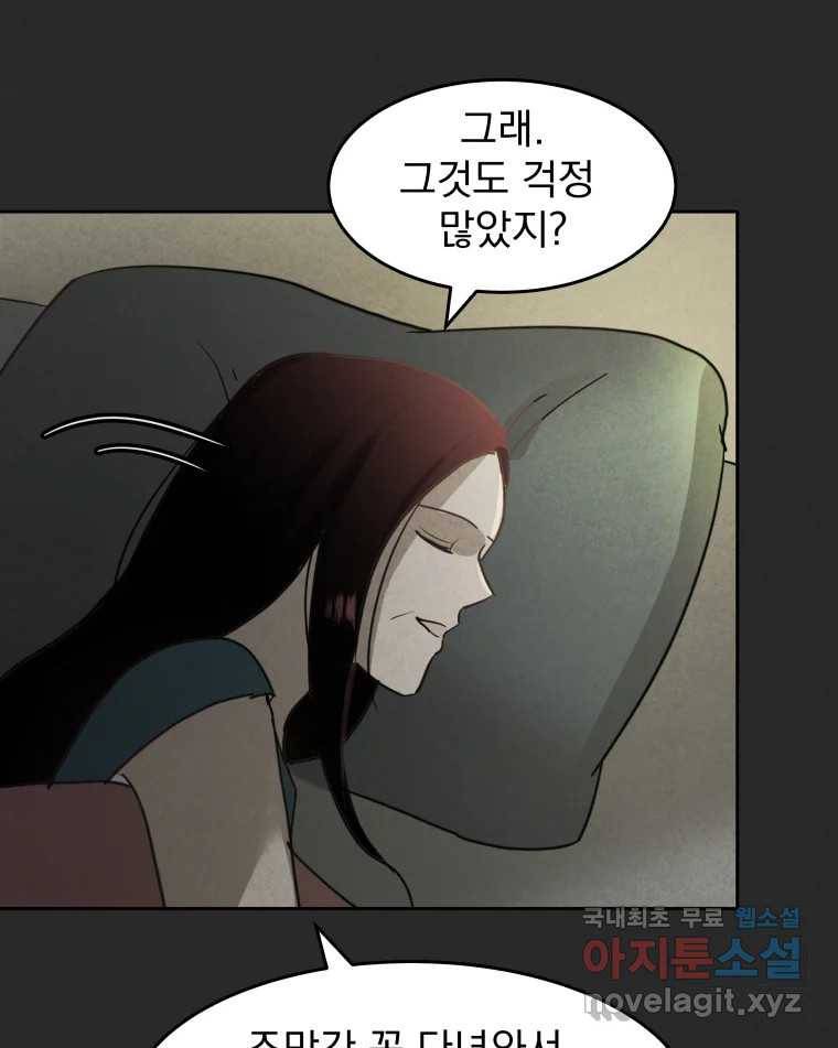 계단 26화 51